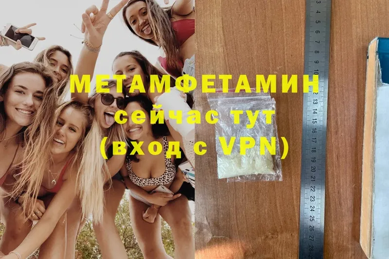 Метамфетамин витя  Белёв 