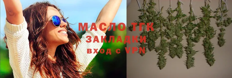 ТГК THC oil  Белёв 